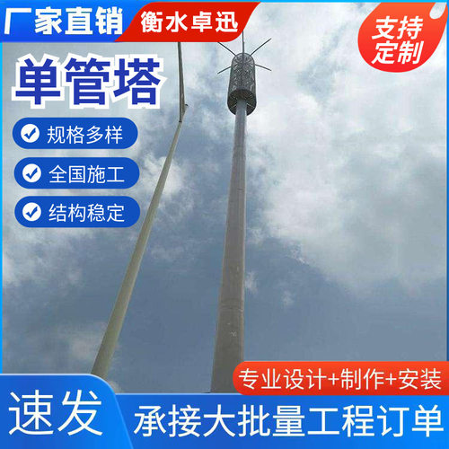 单管镀锌防雷通讯铁塔厂家