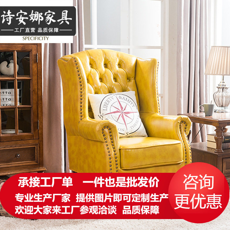老虎椅美式单人沙发 客厅卧室书房皮艺老虎凳 高背轻奢单人沙发椅