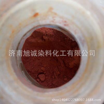 碱性阳离子染料腈纶植绒造纸染料阳离子艳红SD-5GN碱性红14