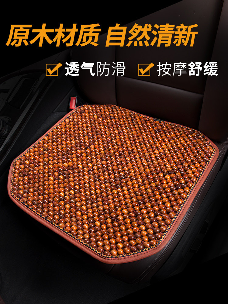 木珠汽车坐垫单片三件套无靠背夏季透气凉垫夏天珠子四季通用座垫