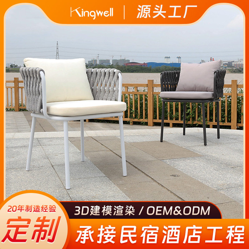 庭院阳台铝合金编织桌椅