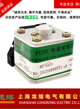 熔断器RS77AZ AC660V 160A，