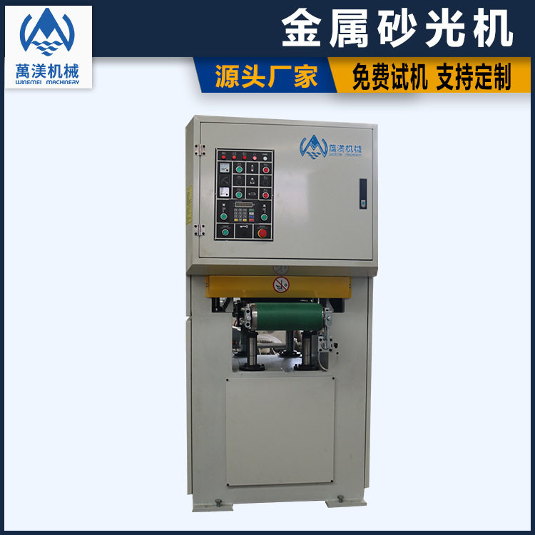 金属铝板镁合金拉丝抛光机