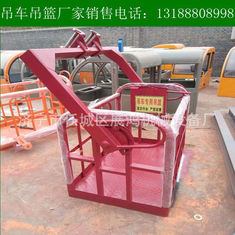 吊车吊篮建筑吊篮 高空作业安全篮子 建筑工地用吊车吊篮生产厂家
