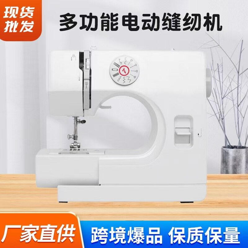 缝纫机725亚马逊电商家用迷你锁边扣眼吃厚可印log跨境钉扣