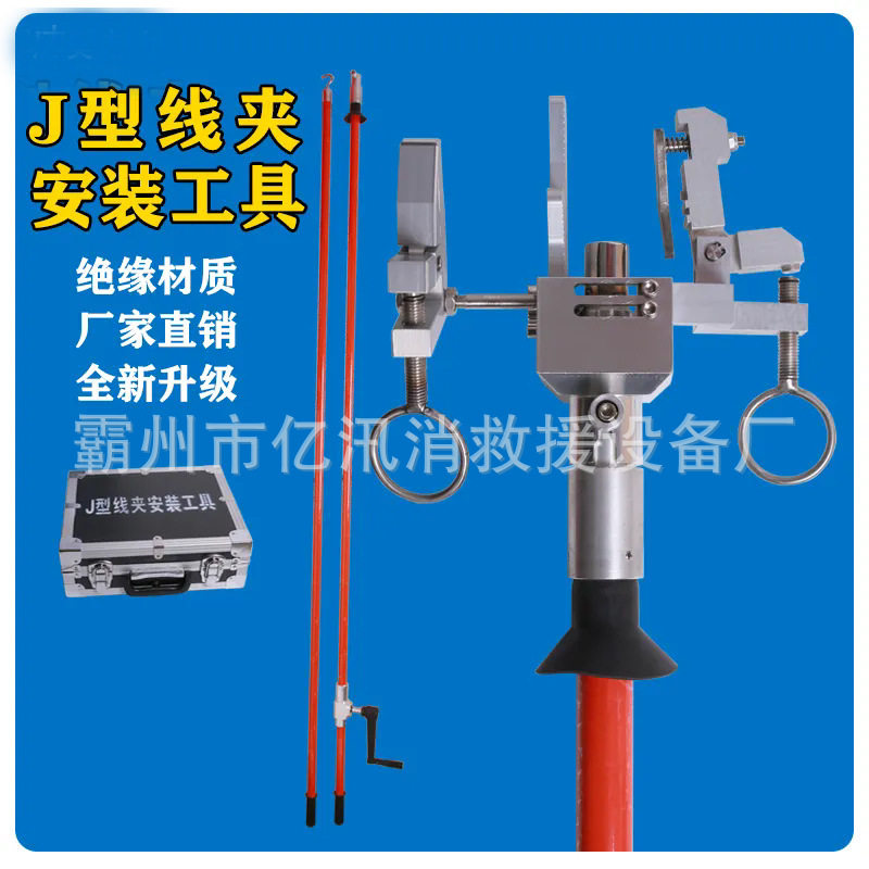 10KV带电作业J型线夹安装拆卸器