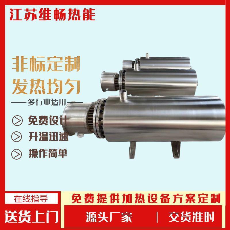 工业级防爆不锈钢电加热器