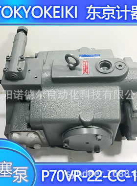 tokyokeiki东京计器P70VFR-22-CCG-10-J柱塞泵现货