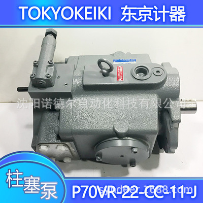 tokyokeiki东京计器P70VFR-22-CCG-10-J柱塞泵现货
