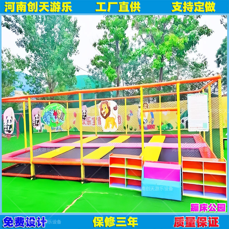 儿童蹦蹦床户外大型蹦床游乐园幼儿园室外跳跳床公园粘粘乐组合