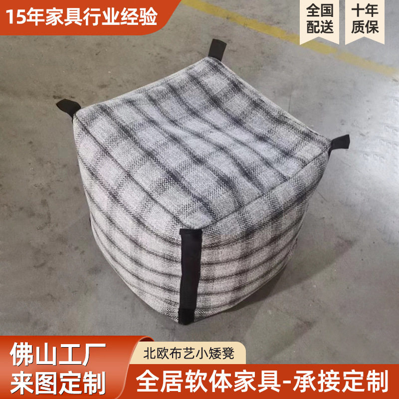 小凳子家用矮凳北欧布艺时尚格子凳客厅创意方形泡沫凳沙发凳简约