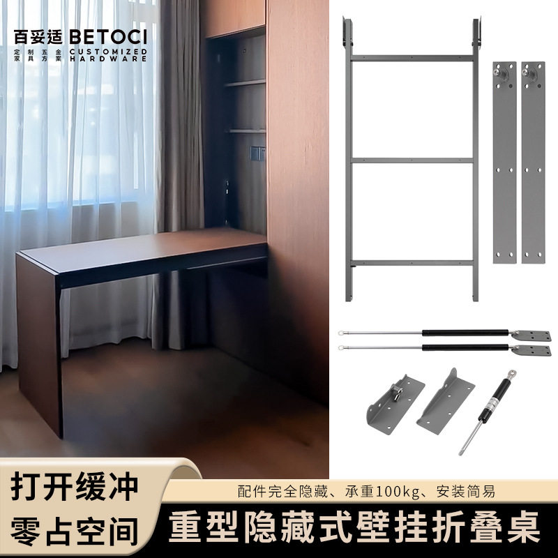 下翻挂壁式折叠餐桌五金小户型家用多功能壁挂吧台桌配件滑轨支架