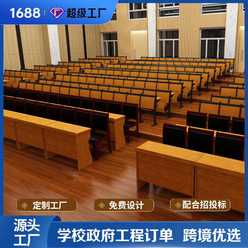 学校教室报告厅阶梯排椅