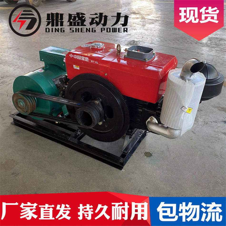 常柴20KW单缸柴油发电机组