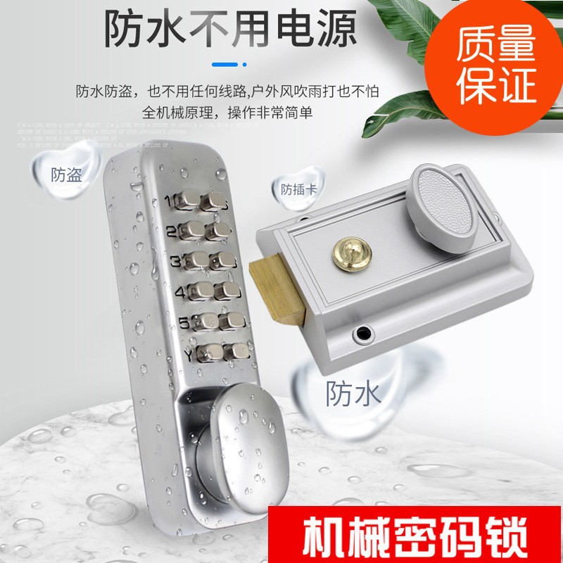 室外防锈锌合金机械密码门锁 防水不用电密码锁庭院门按键密码锁