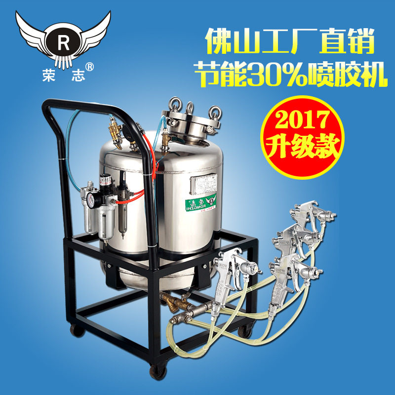 荣志直销墙面多功能聚氨酯无气喷涂机喷乳胶漆机装修高压喷胶机