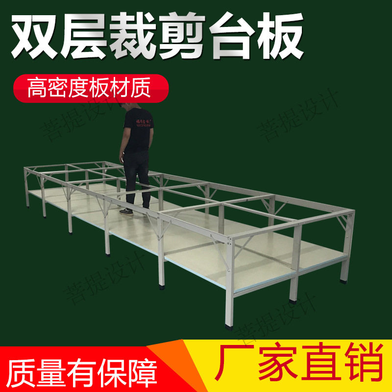 服装厂组合裁床台裁剪台裁剪桌裁台案板工作台双层裁布台加固架子