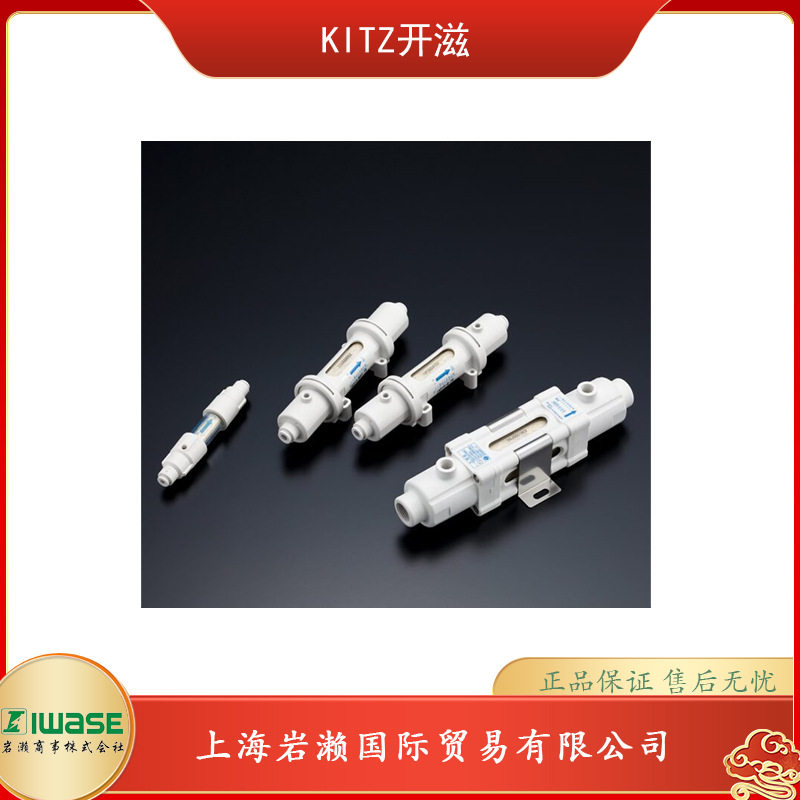 KITZ开滋小型压缩机除湿干燥器