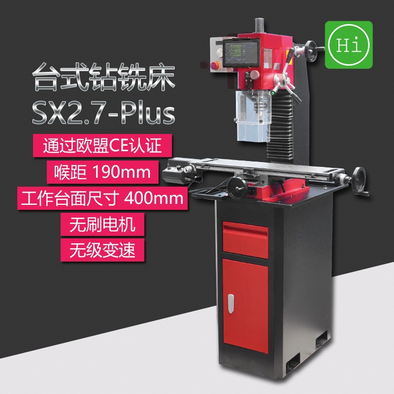 西马特精密小型台式铣床SX27Plus无级车床调速操作攻丝功能噪音低