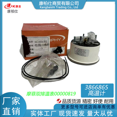 适用摩菲仪表配件\Murphy温度表双排温表 00000819/3866865高温计