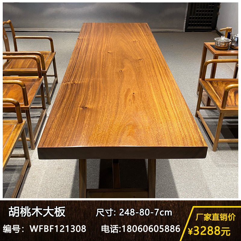 实木大板整块原木茶桌茶台胡桃木办公桌餐桌书桌画案