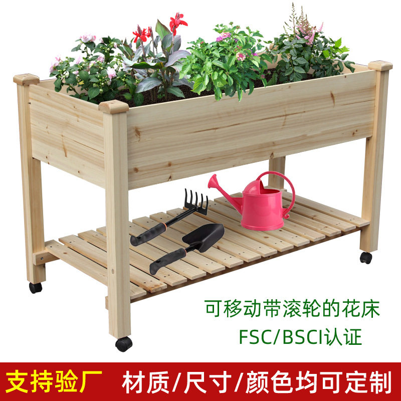 花园床木质高架双层植物床阳台蔬菜花卉种植箱种植床花架家庭花园