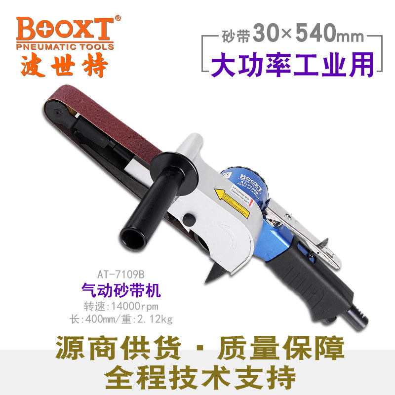 BOOXT气动砂带机打磨抛光强力