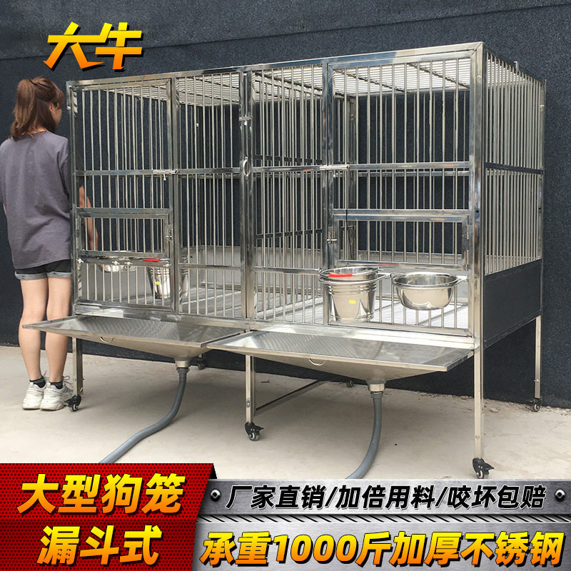 大牛不锈钢狗笼子大型犬带厕所漏斗笼304 定制实心白钢中大型狗笼
