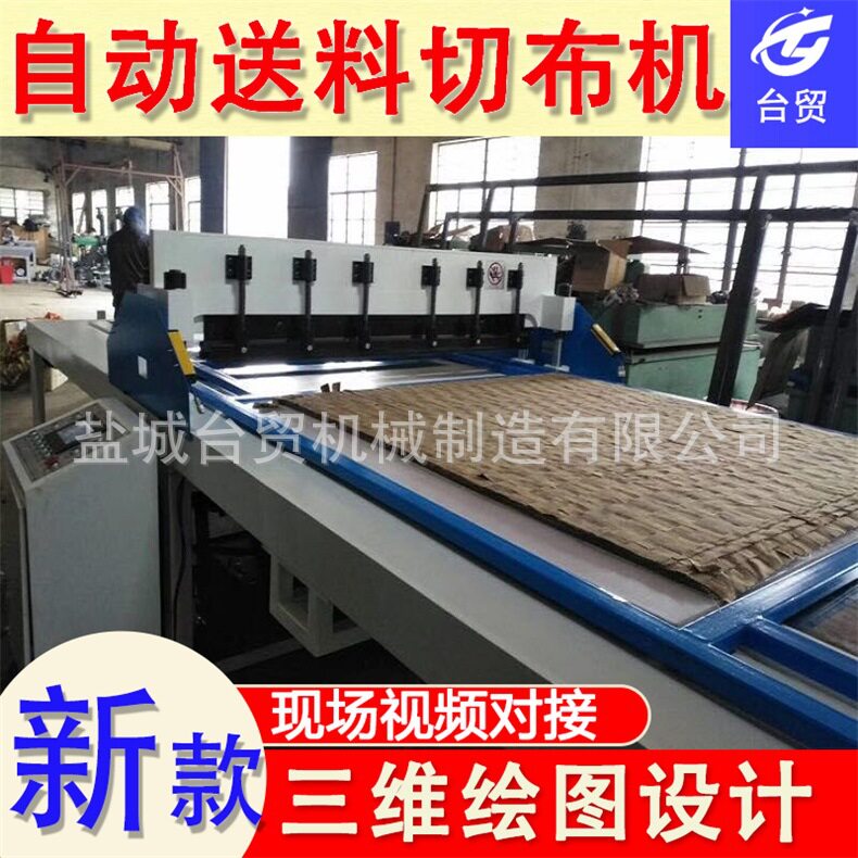 高速切布机 纺织布切布机 无纺布切布机 省布机切布机 裁布机