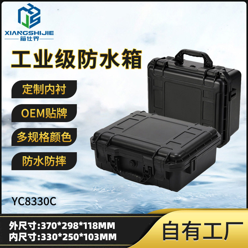 高档手提塑料箱仪器防护箱工业级安全防护箱大容量器材收纳箱