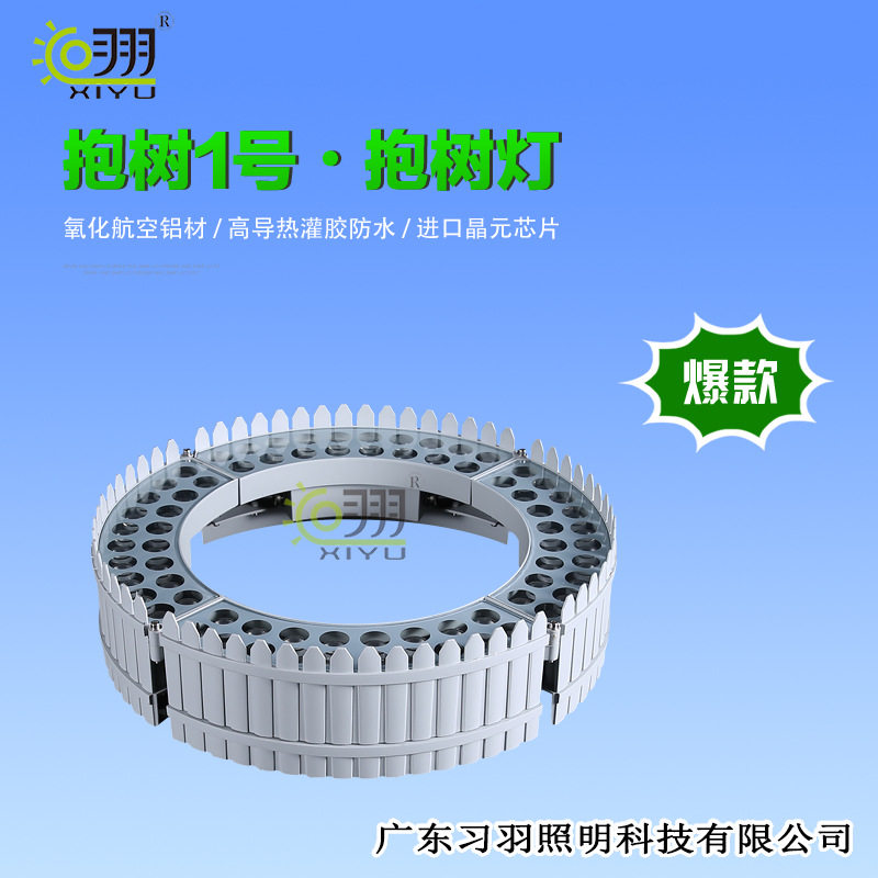 厂家批发抱树灯18W72W高亮照树灯抱柱灯防水射树围树七彩景观投射