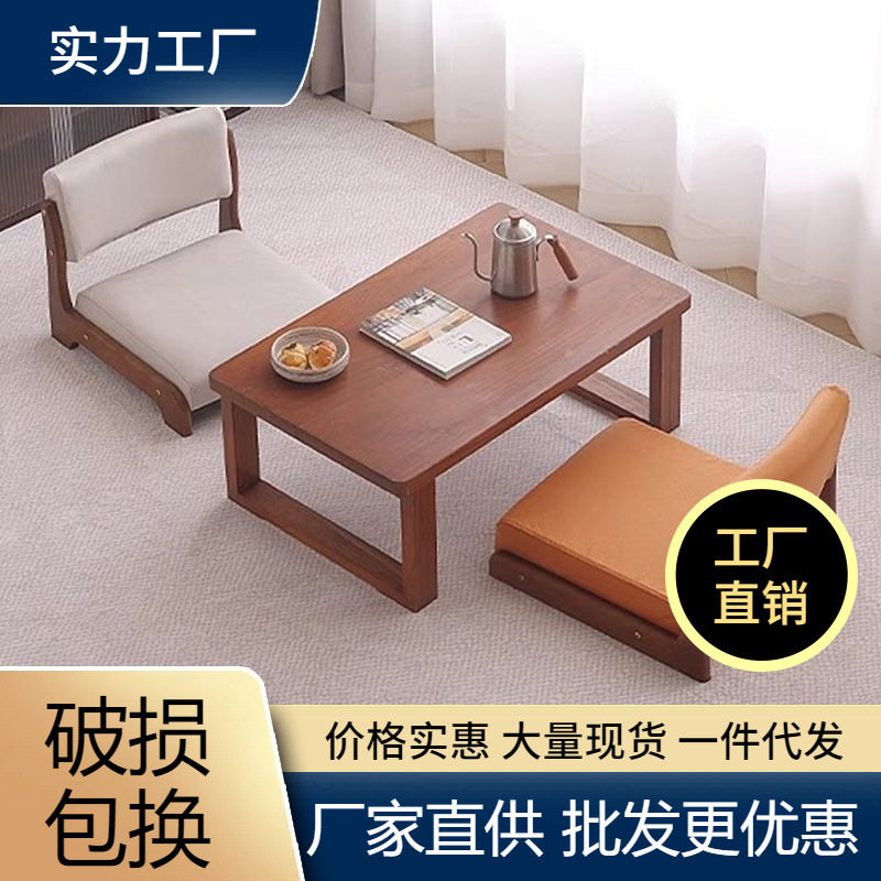 日式实木榻榻米无腿靠背椅
