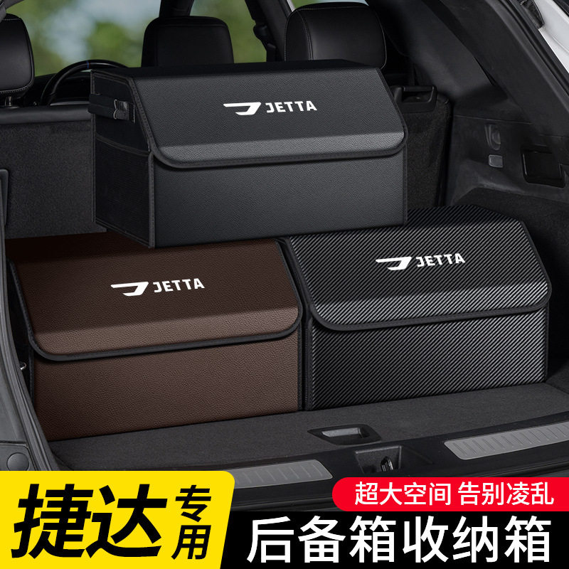 适用捷达VS5 VS7 VA3汽车后备箱收纳箱可折叠车载尾箱储物箱内饰