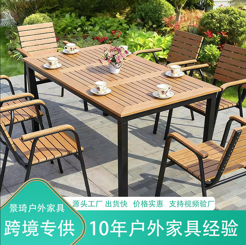 户外桌椅组合防晒防水塑木简约创意庭院阳台露天休闲餐室外餐桌椅