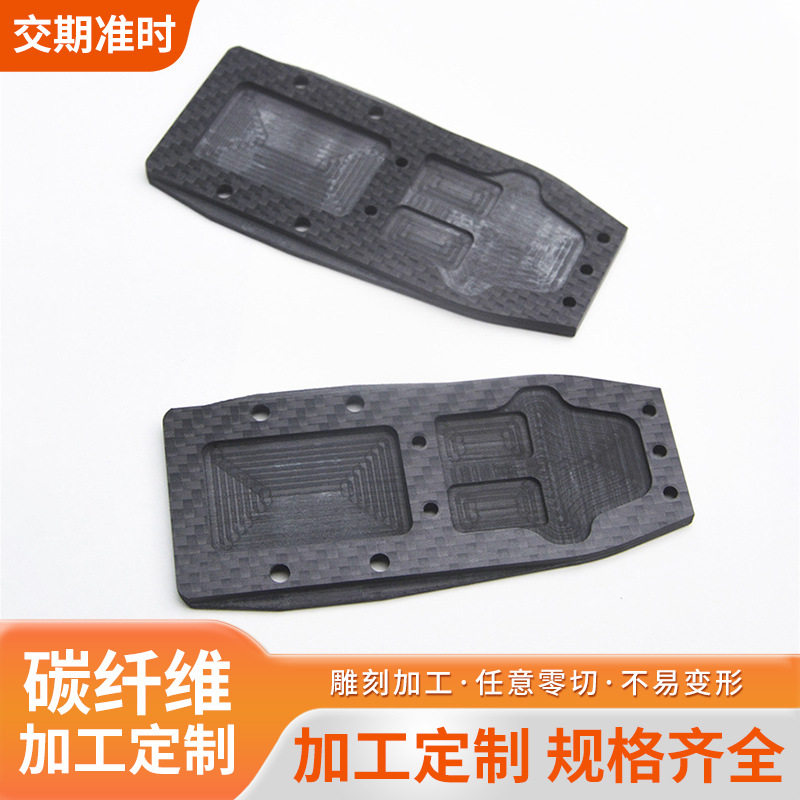 碳纤维板精加工铣面 沉孔 锥形孔 碳纤维碳板切割裁剪DIY