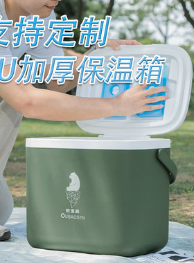 食品级33升PU新款保温箱摆摊户外冷藏箱食品冰块专用露营车载冰箱