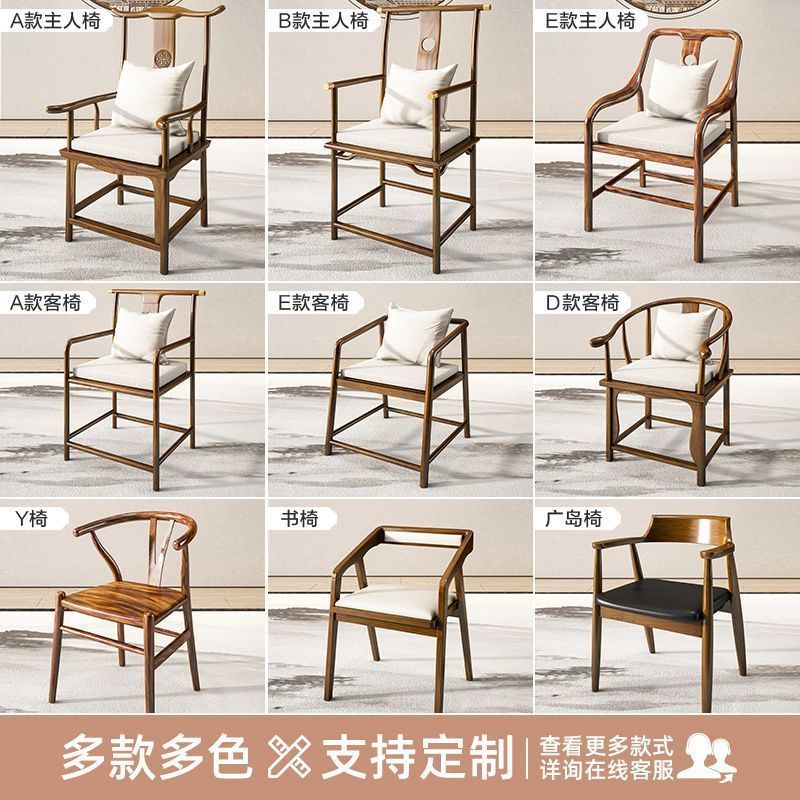 实木高背圈椅主人客椅泡茶餐椅