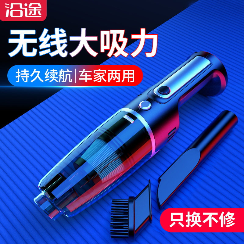 沿途厂家直销 新款 无线汽车用迷你家车两用便携式充电车载吸尘器