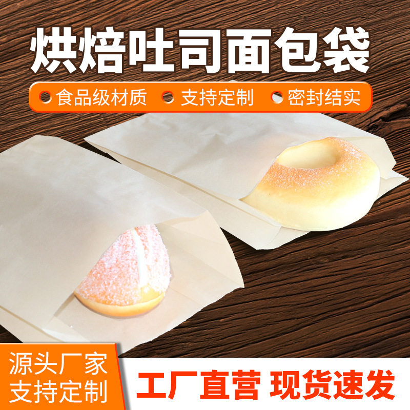 双层尖底牛皮纸信封袋外卖打包袋烘焙面包点心包装袋尖底面包纸袋