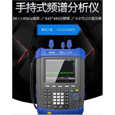 汉泰便携式手持频谱分析仪hantekHSA2016A/HSA2016B/9KHz-1.6GHZ