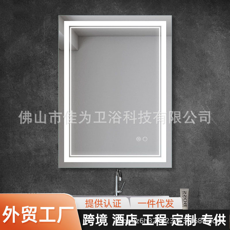 智能LED防雾浴室镜优选