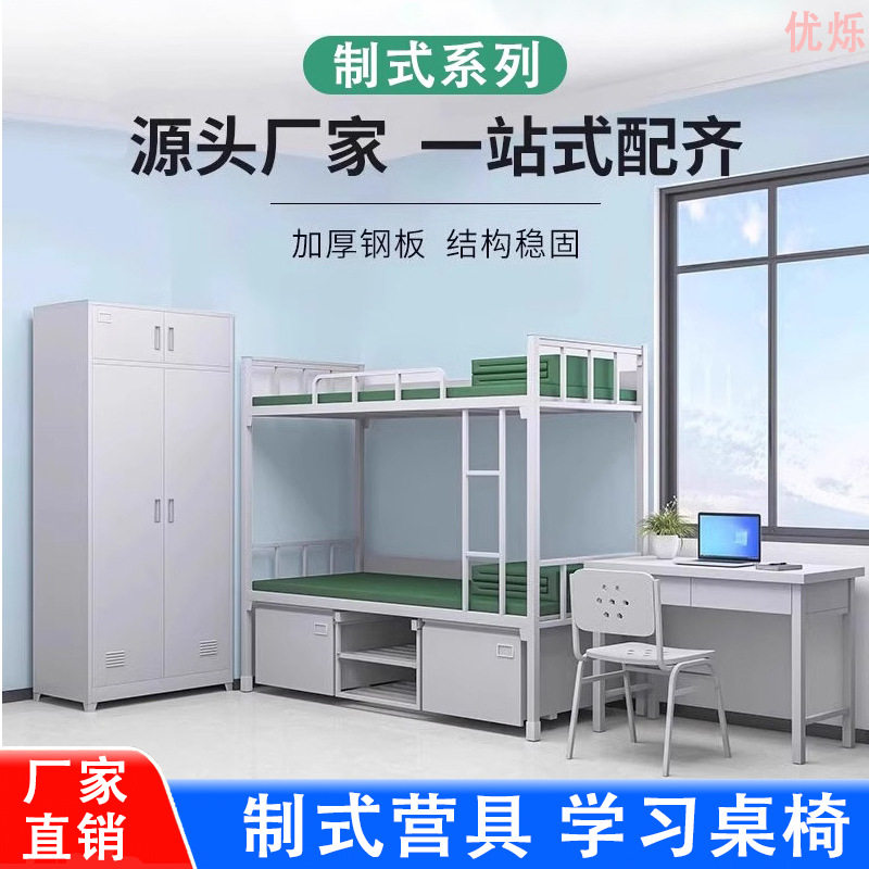 14制式营具加厚钢制双层床内务柜上下铺床带锁储物柜学习桌椅组合