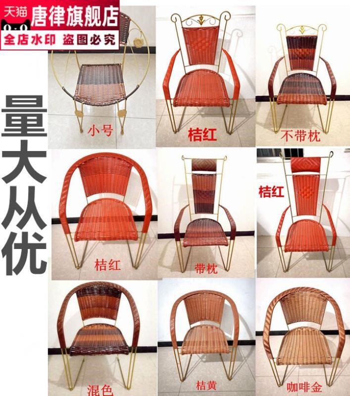铁艺藤编弹跳靠背椅办公休闲