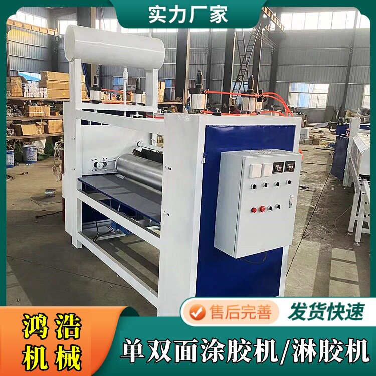 胶合板密度板多层板涂胶淋胶机
