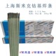 斯米克钴基铸棒飞机牌D802 1号D812 2号耐磨堆焊合金焊条司太立
