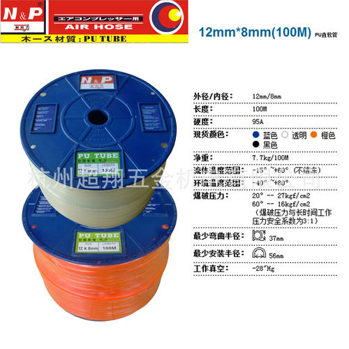 新同力气管8mm*12mm100M/卷空压机软管PU1280直软管气泵风管