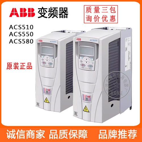 供应原装正品ABB变频器ACS550-01-023A-4三相交流变频器11KW
