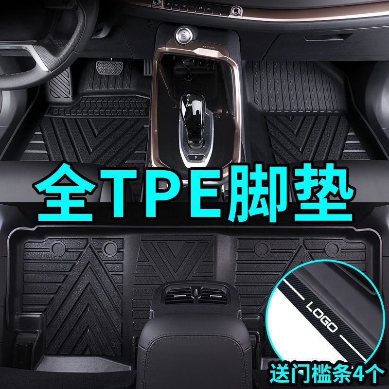 TPE专用全包围汽车脚垫