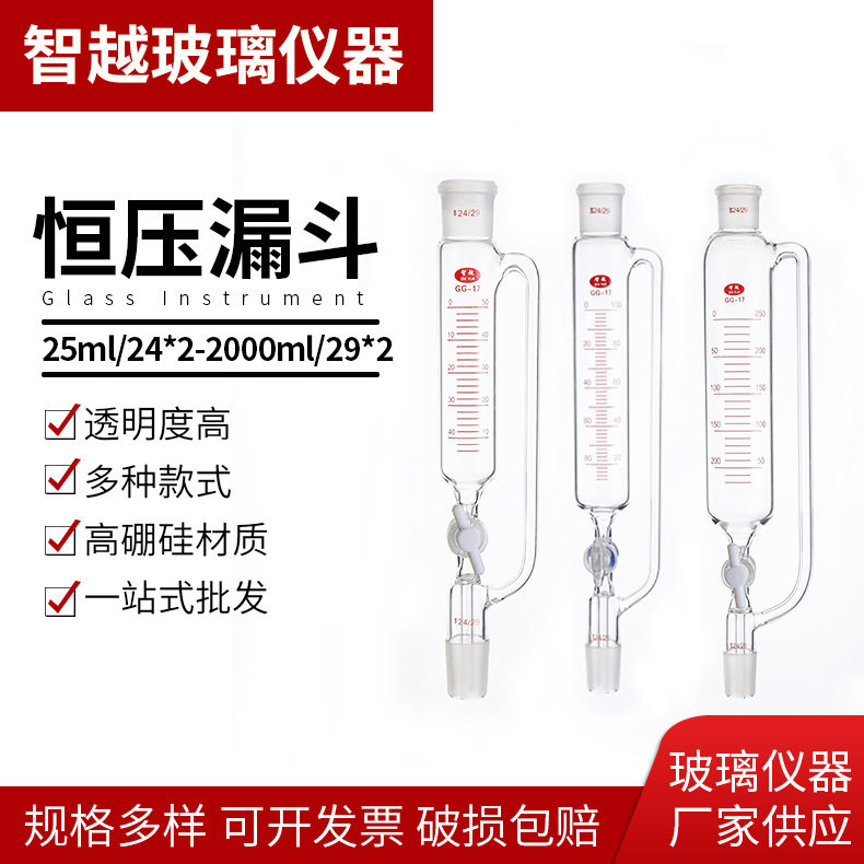 恒压漏斗 具玻璃四氟活塞恒压滴液漏斗 筒形分液漏斗实验室器材