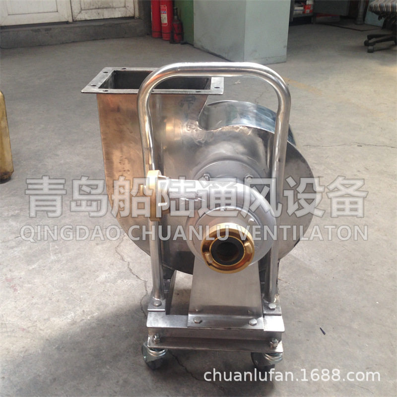 青岛船陆CSL-260船用水力通风机手推式风机可移动防爆风机